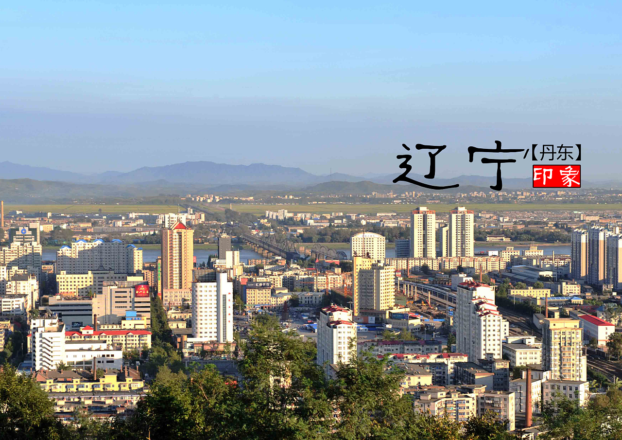 辽宁暖阳下的友情小事