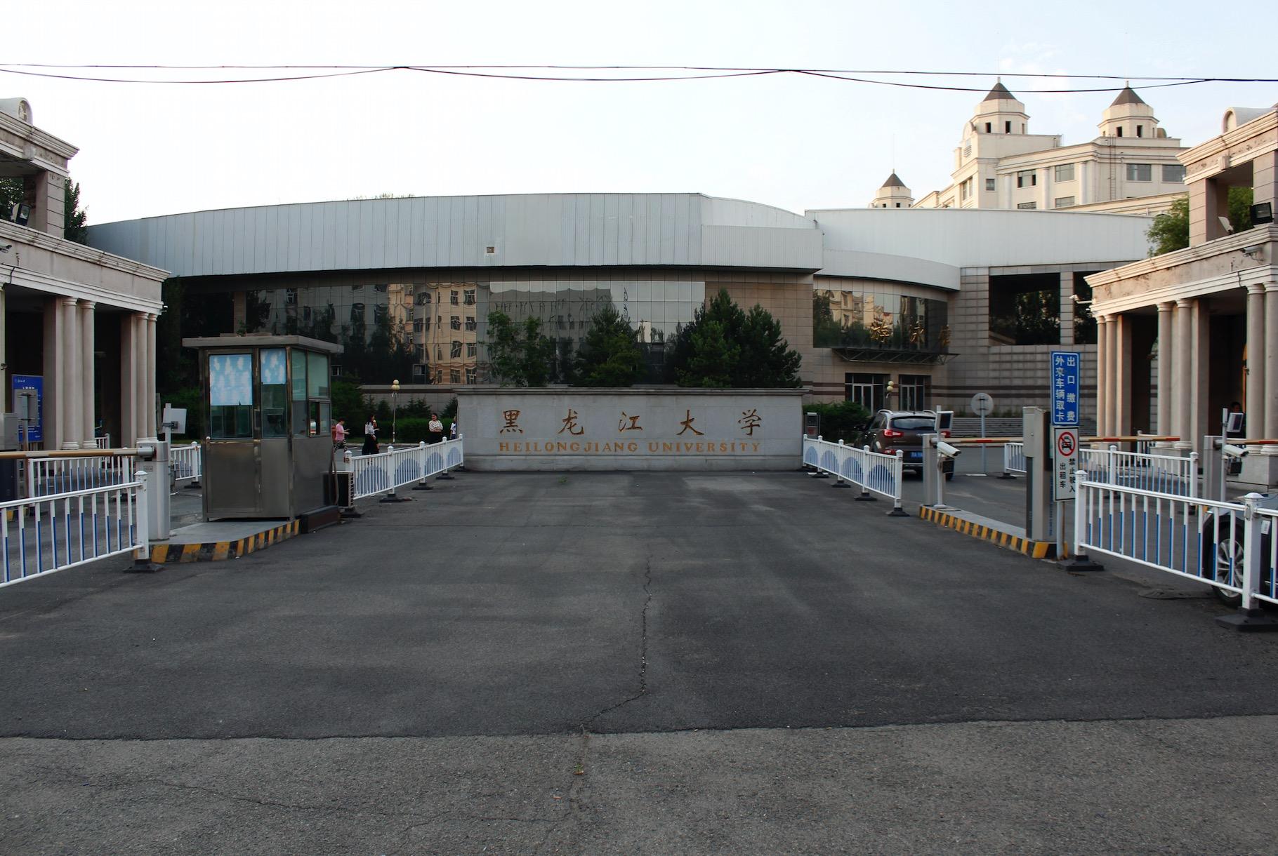 黑龙江播音稿,探寻东北风情与自然之美