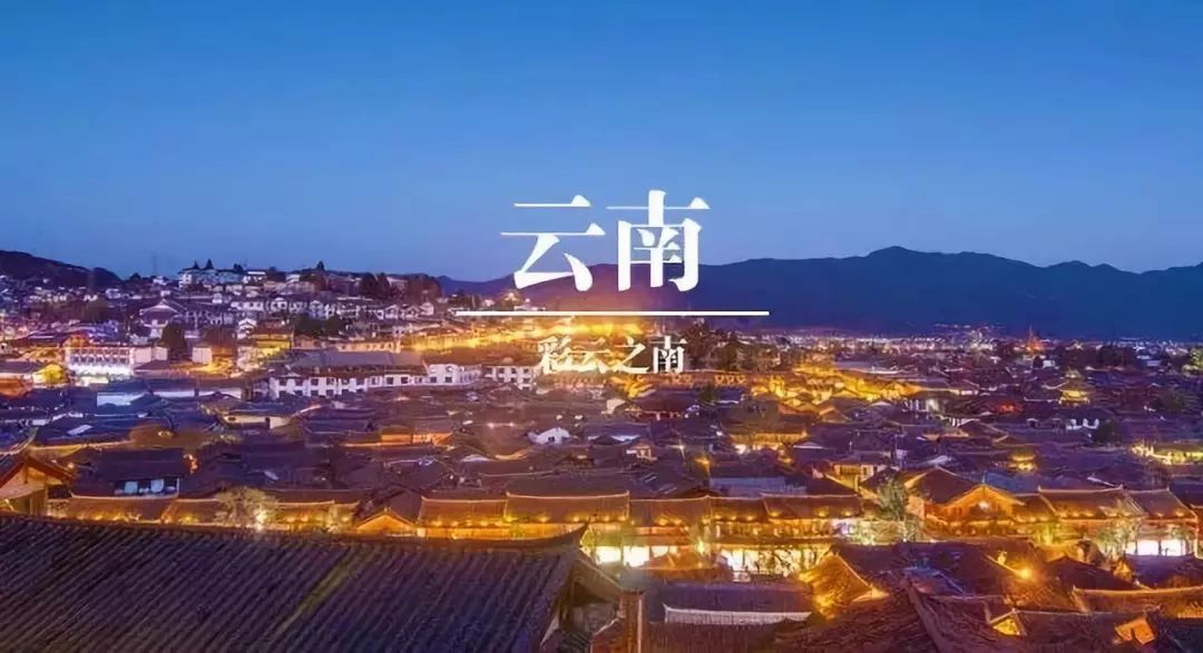 夕阳映照下的云南古城美景