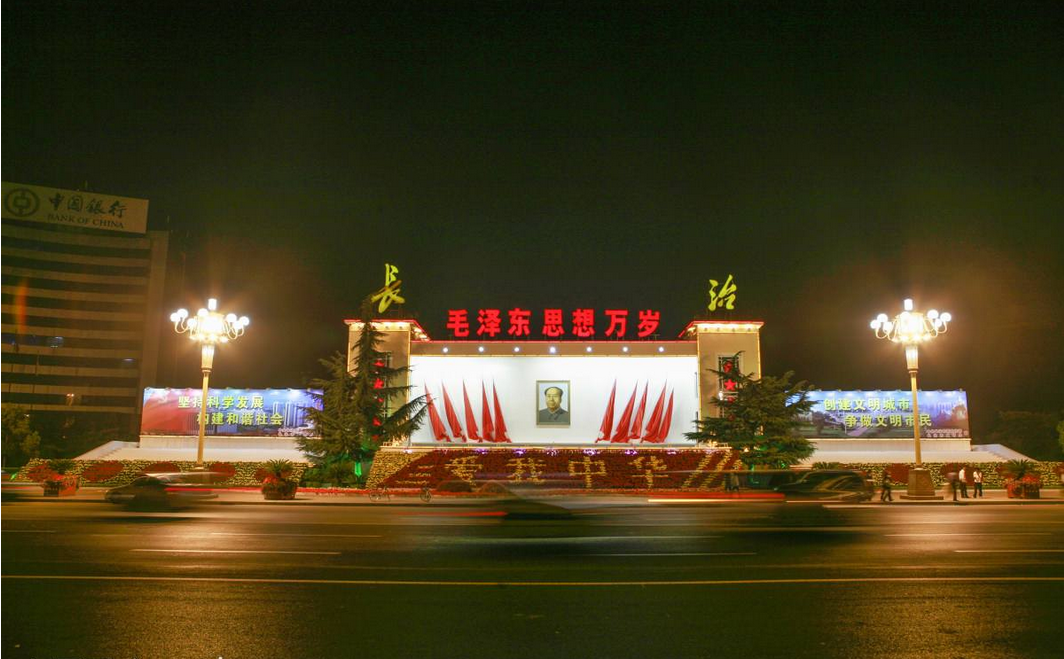 长治，活力涌动，魅力长治